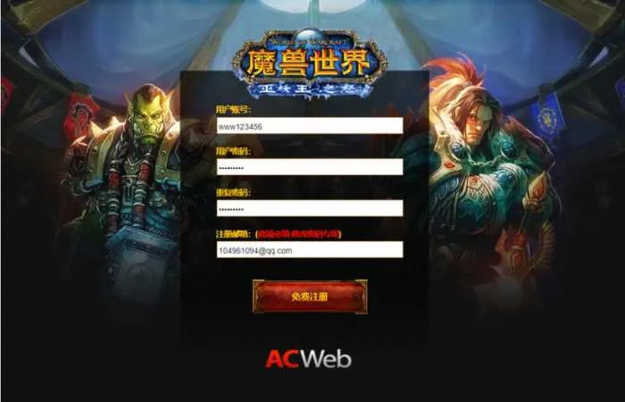 [一键安装] 典藏怀旧端游【魔兽世界335巅峰群服第六版】最新Win端+GM指令+搭建教程