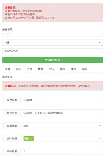 [手工架设] 【仙境传说RO黑色派对修复版】充值、物品后台+源码+源码出包视频教程