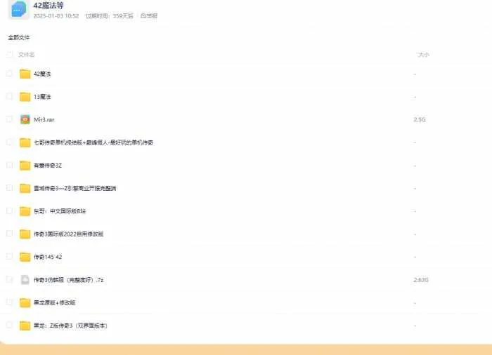 [一键安装] 雪域传奇3—Z引擎商业开服完整端+若干传奇端资源【稀有资源 赶紧收藏】