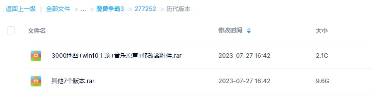 魔兽争霸3冰封王座1.27a 3冰封王座-warcraft全版本免费下载
