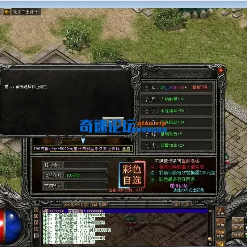 【一键安装+复古特色】翎风引擎加持！《浪剑问天》三职业版本1.15优化更新（附开区网站）-Alimm.Com-码²