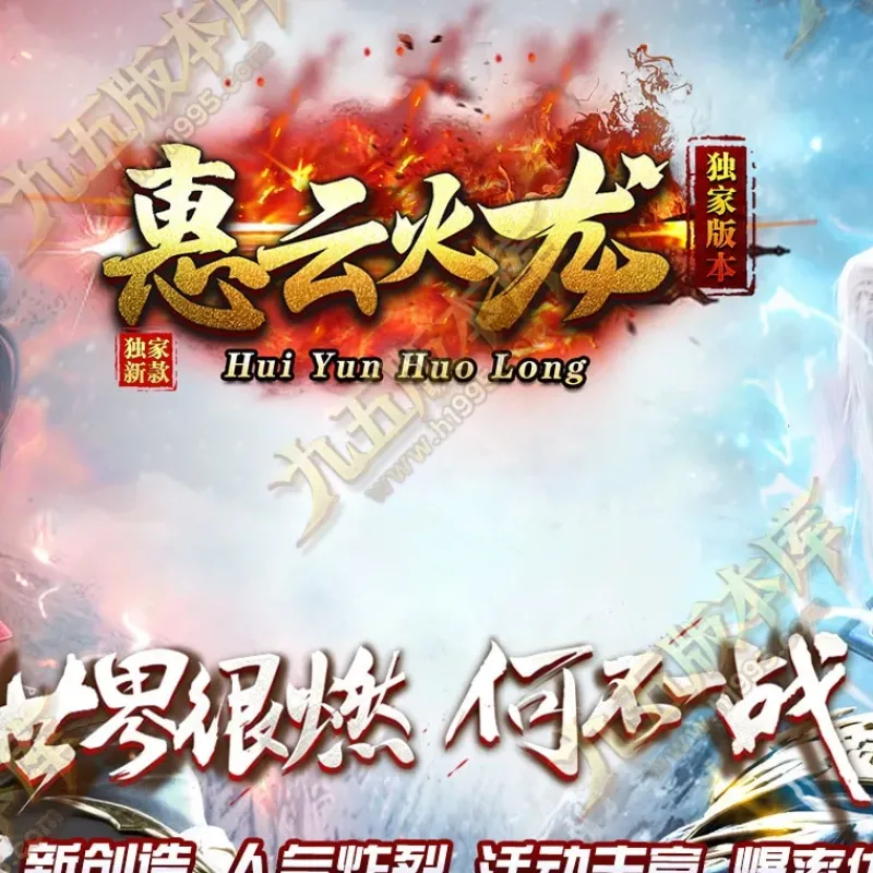 惠云火龙财神版微变单职业传奇服务端 GOM引擎+SD/ESP-B插件 光柱假人狂暴全开-Alimm.Com-码²