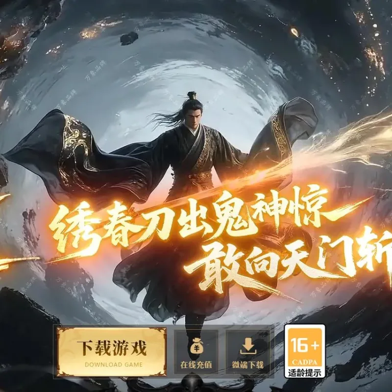 大奉打更人：特色剧情沉默单职业版（GOM引擎）全攻略-Alimm.Com-码²