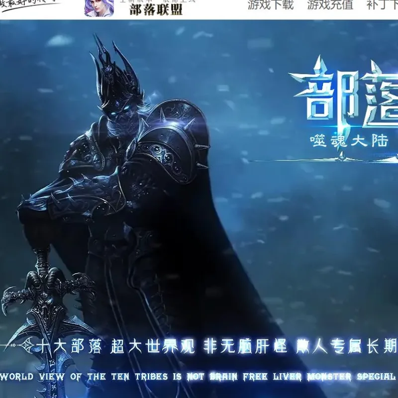 部落联盟：噬魂大陆多职业传奇（GOM引擎版）-Alimm.Com-码²