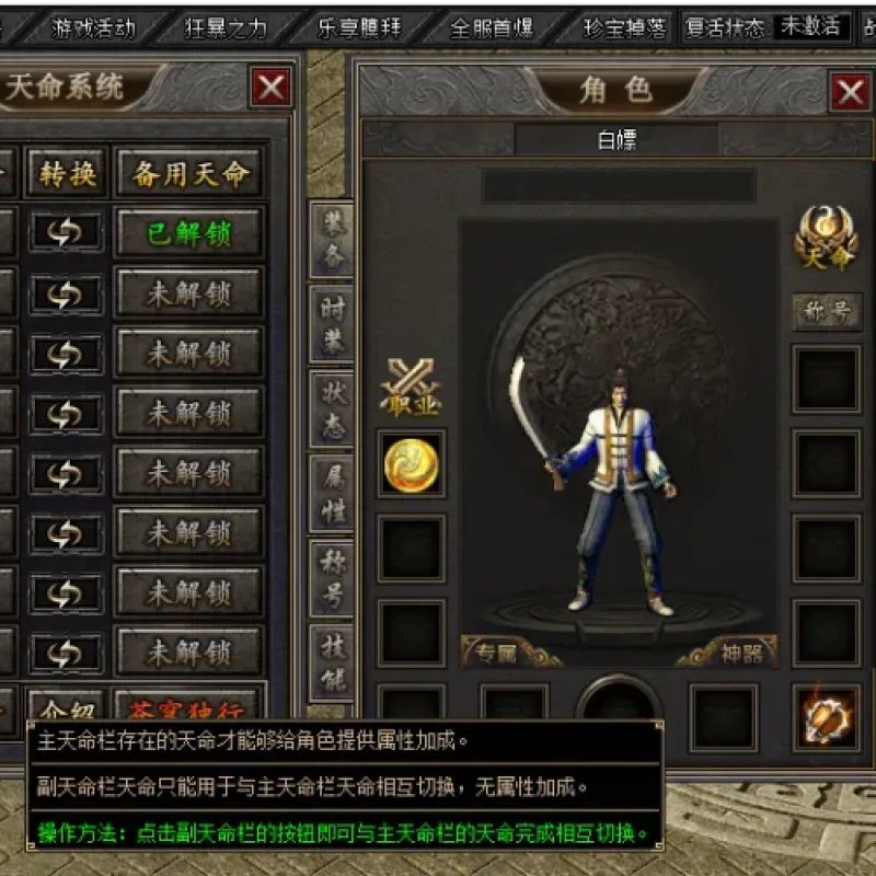[手工架设] [翎风引擎] 乐享沉默-风起苍穹-新加魔魂系统-带网站-毕业端-Alimm.Com-码²