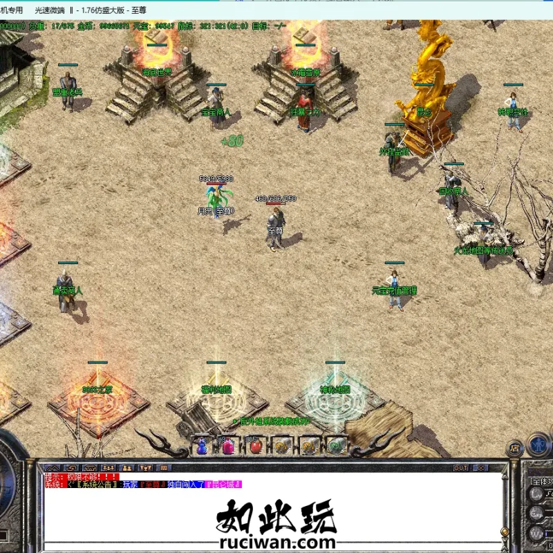 [特色复古] 一键端体验从凡人到神明！170-180《传奇英雄史诗》终极征途，独家巨制！-Alimm.Com-码²