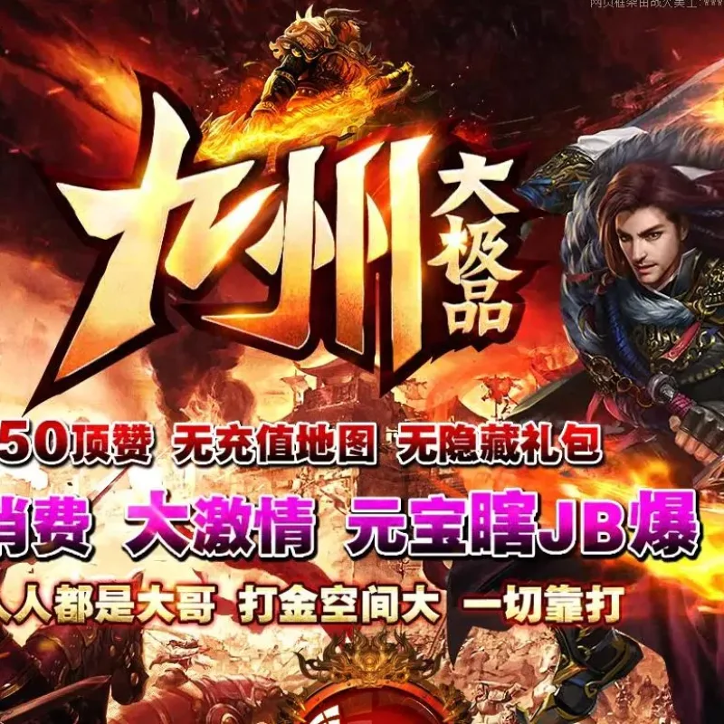【亲测可用】九州大极品·微变单职业版｜元宝狂掉·一键开玩【GOM引擎】-Alimm.Com-码²
