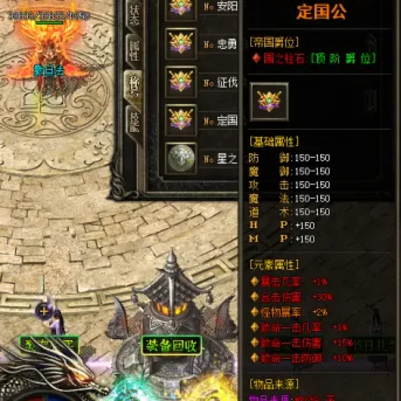[一键安装] 安安传奇第四季V7.6全明文带登录器配置器-Alimm.Com-码²
