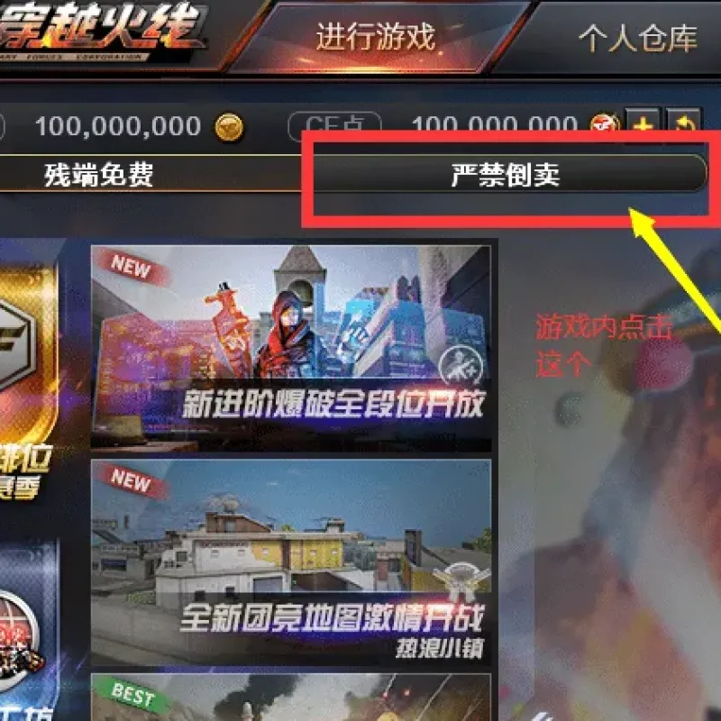 【永久更新】CF残端最新一键单机版/后续新装备版本第一时间更新-Alimm.Com-码²