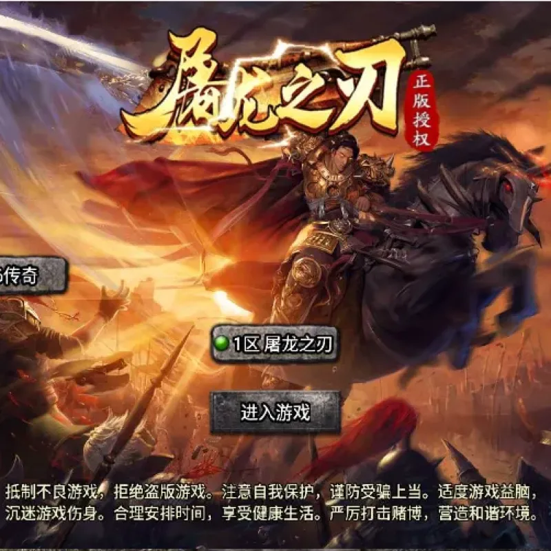 [手工架设] 【天花板-屠龙之刃】战神引擎WIN服务端+GM工具+安卓+架设教程-Alimm.Com-码²
