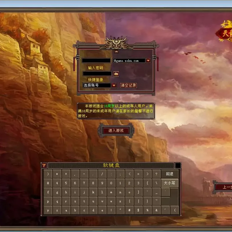典藏怀旧端游【新天龙八部之少年游】整理单机一键即玩镜像端+Linux本地学习手工端-Alimm.Com-码²