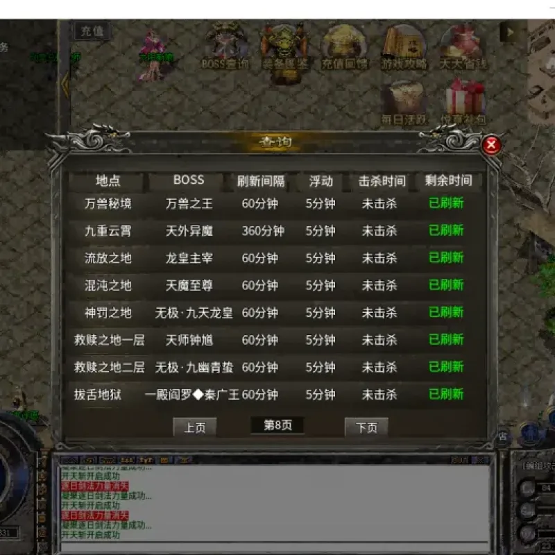 [一键安装] RMB买的996引擎【原味传奇】某音超火屠龙圣域。3职业9流派。教程+GM工具-Alimm.Com-码²