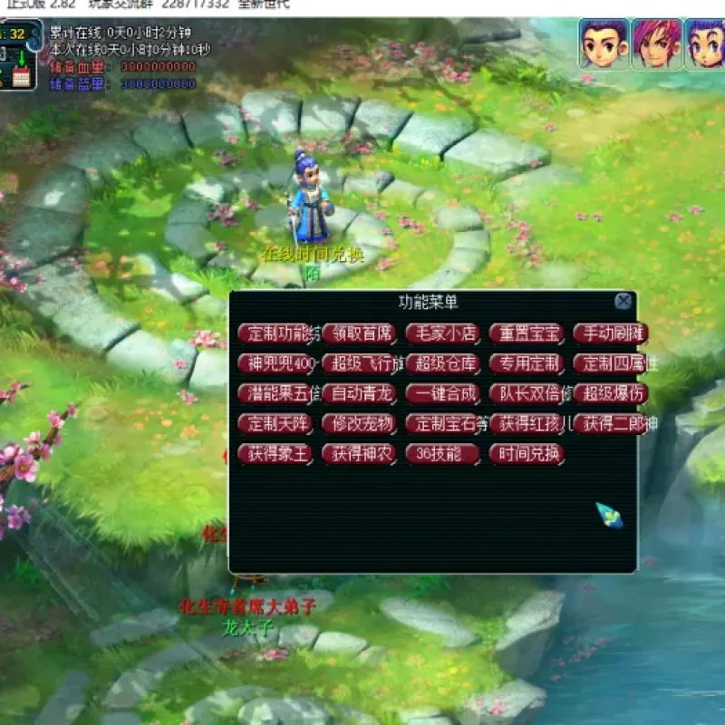 [一键安装] 梦中梦2.82整合版，傻瓜式启动-Alimm.Com-码²