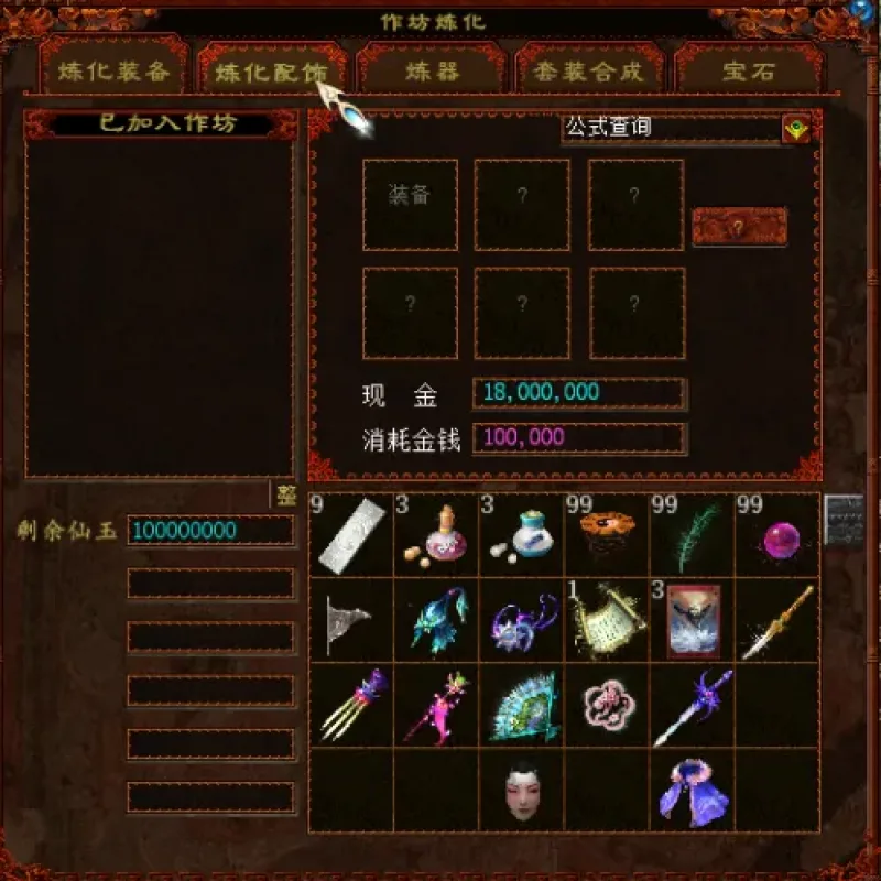 [一键安装] 自费pdd 买的版本的物集大话 一直，帖子里边会放出付款截图！！-Alimm.Com-码²