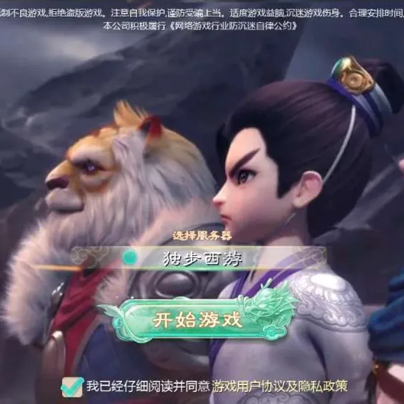 [一键安装] 渡劫西游一键端，四象神魂分角色，内容丰富-Alimm.Com-码²