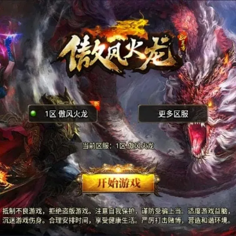 [一键安装] 战神引擎传奇 1.80新UI傲风火龙三职业[白猪3.1] 新整理Win一键服务端+GM后台+搭建教程-Alimm.Com-码²