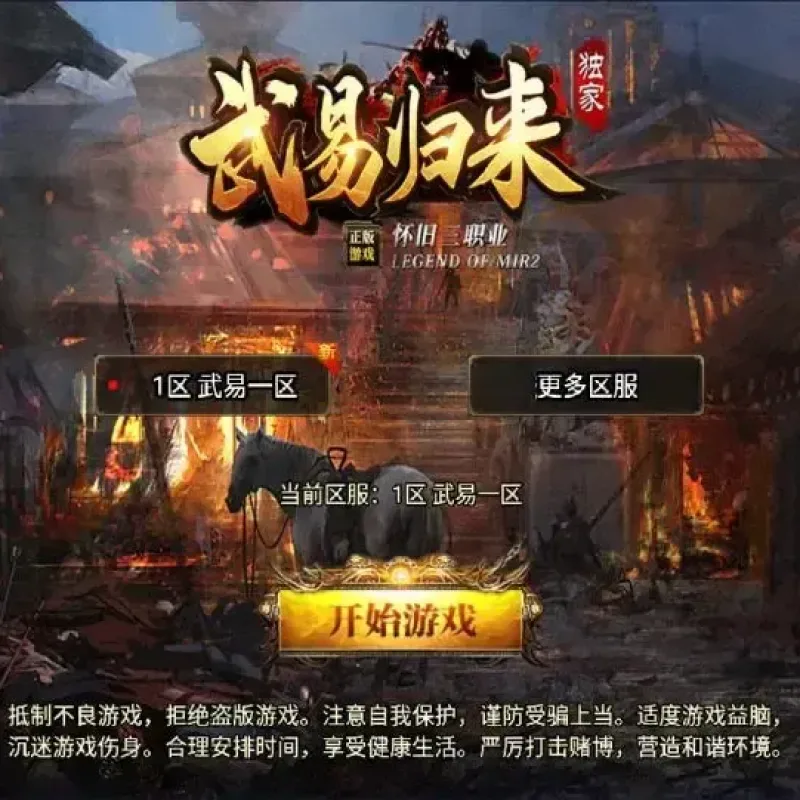[一键安装] 战神引擎传奇新UI武易归来三职业[白猪3.1]Win一键服务端+GM后台+搭建教程+视频教程-Alimm.Com-码²
