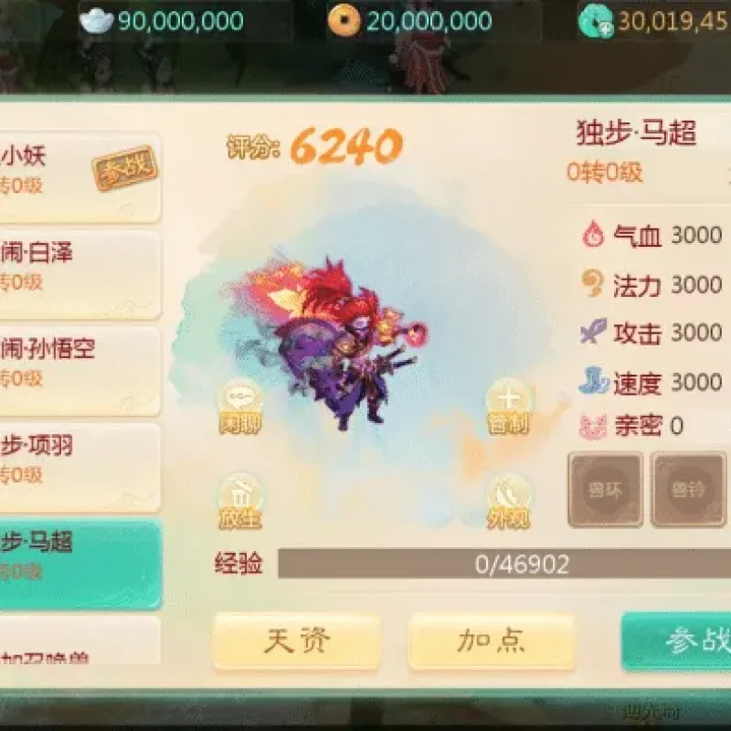 [一键安装] 【飘渺西游之独步天下】虚拟机一键端+修复CDK授权后台+双端-Alimm.Com-码²