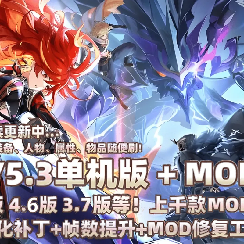 [端游单机] 原神- (V5.3+V5.0+V4.7+V4.6+V4.5+V4.01)单机(本地)剧情至尊整合版-Alimm.Com-码²
