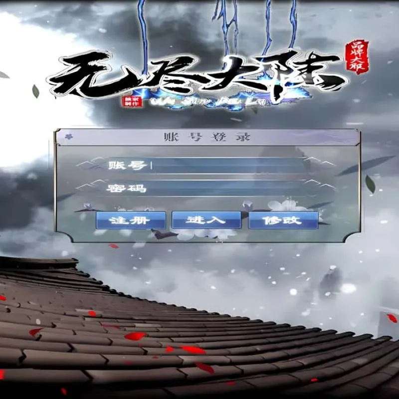 [一键安装] 无尽大陆-Alimm.Com-码²