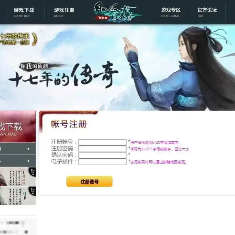 典藏怀旧端游【凡人修仙传online】Win一键即玩服务端+GM工具-Alimm.Com-码²