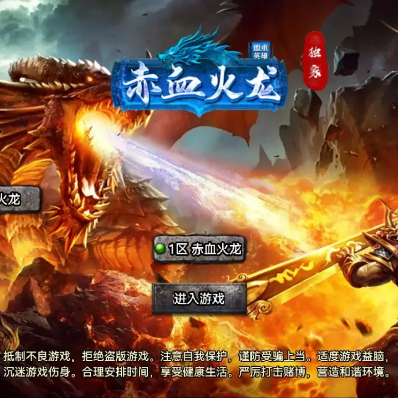 战神引擎高仿996版本赤血火龙单职业二大陆变版本[白猪免授权]+安卓苹果+GM后台源码-Alimm.Com-码²