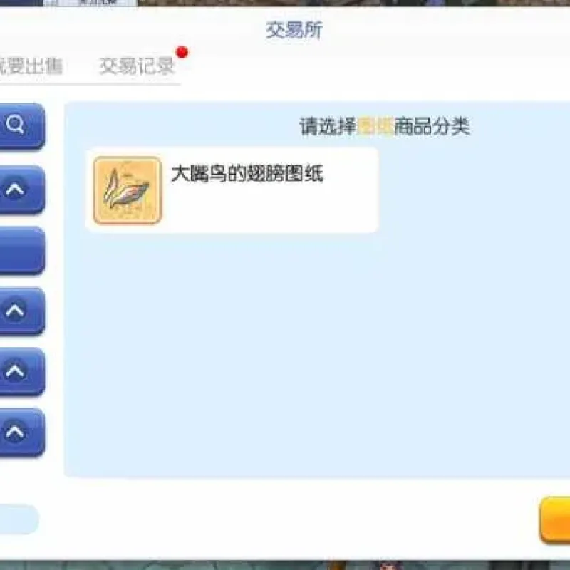 [手工架设] 【仙境传说RO黑色派对修复版】充值、物品后台+源码+源码出包视频教程-Alimm.Com-码²