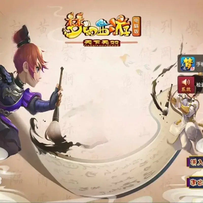[手游源码] GGE2互通西游 无双西游 新整理Win系服务端+PC客户端+全套源码+详细搭建教程+视频教程-Alimm.Com-码²