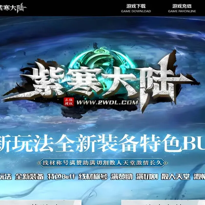 [一键安装] 紫寒大陆/一键游戏端/补丁/登录器/网站/教程/GM模式/GM工具-Alimm.Com-码²