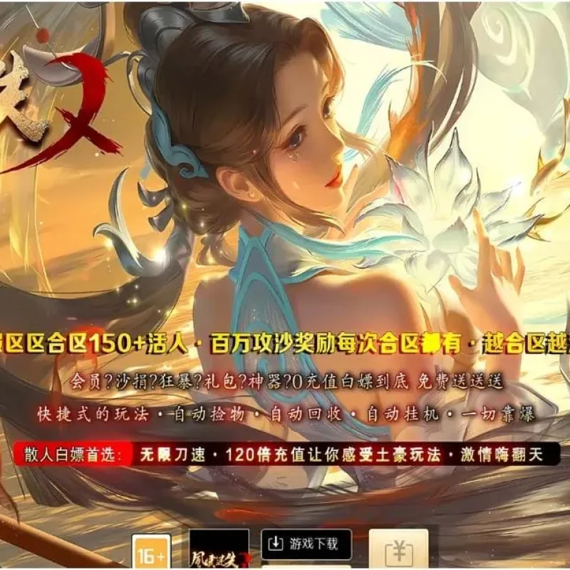[一键安装] [Gom]我以力服仙/新风云迷失一键游戏端/补丁/登录器/网站/教程/GM模式/GM工具-Alimm.Com-码²