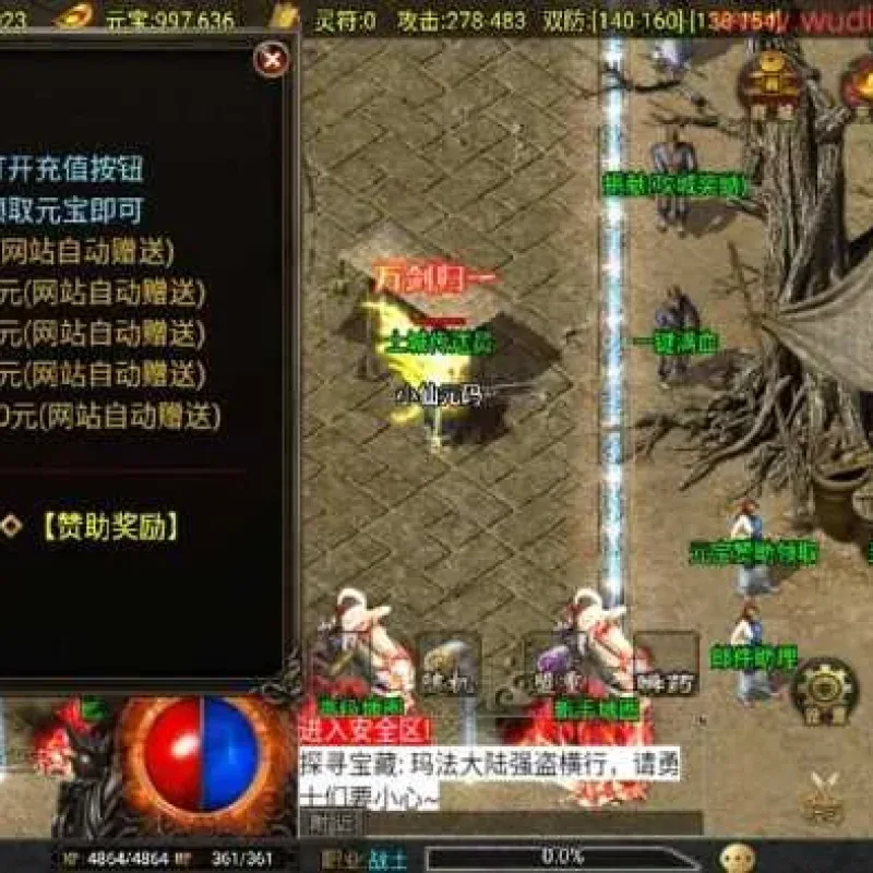 [手游源码] 战神引擎:新UI玛法传奇 白猪3.1-Alimm.Com-码²