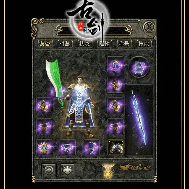 [手工架设] 古剑传奇永久一级BUFF铭文技能鉴定三职业传奇版本-战骑使者-古剑神力-古剑禁地-翎&#;-Alimm.Com-码²