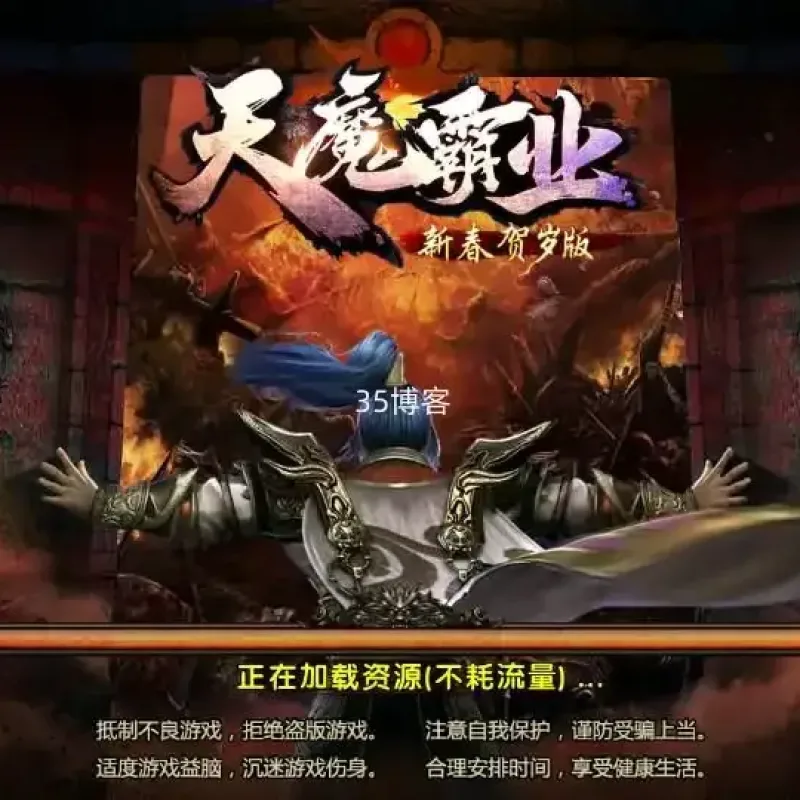 幽冥传奇手游【天魔霸业三职业】Win一键服务端+安卓苹果双端+授权后台+运营后台+详细教程-Alimm.Com-码²