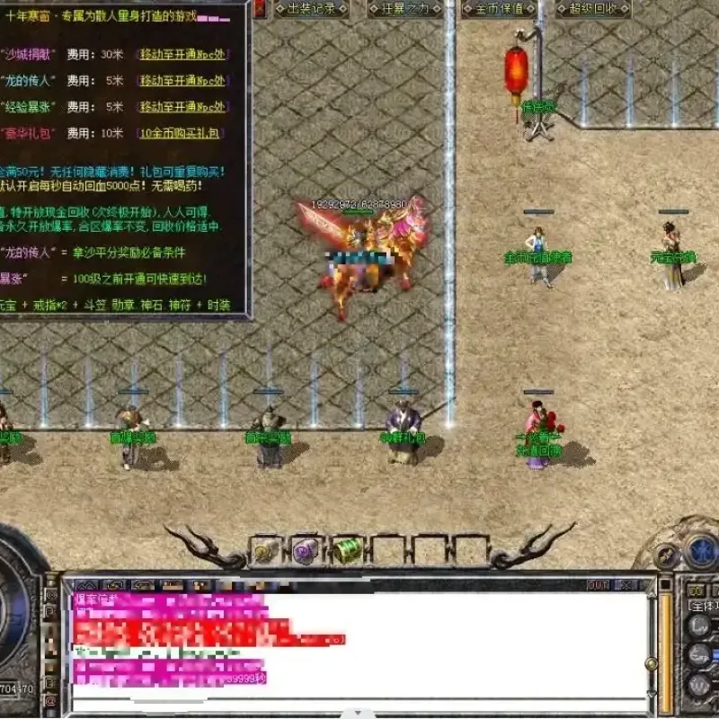 1.80武盾道盾合击带宝石镶嵌三职业传奇版本库-武林盟主-神秘铸造-玛法大陆-新BLUE引擎-Alimm.Com-码²