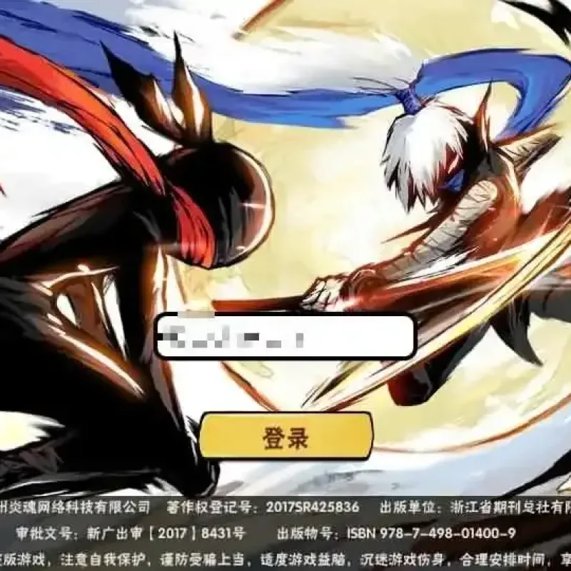 横板动作闯关手游【忍者必須屍3代金券内购版】单机一键即玩镜像端+Linux手工服务端+安卓苹果双端+前后端全套源码+CDK授权后台-Alimm.Com-码²