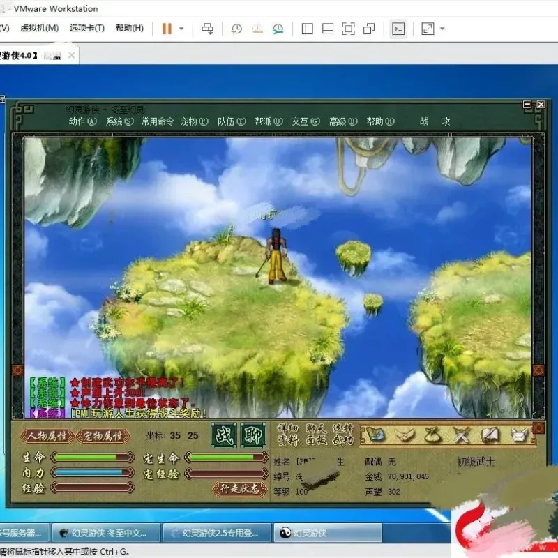 端游【幻灵游侠4.0】VM一键端+隐m视频教程+GM教程+脚本命令-Alimm.Com-码²