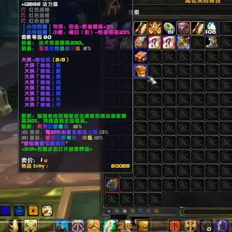 魔兽世界+魔改修仙版+我欲修仙335+GM-Alimm.Com-码²