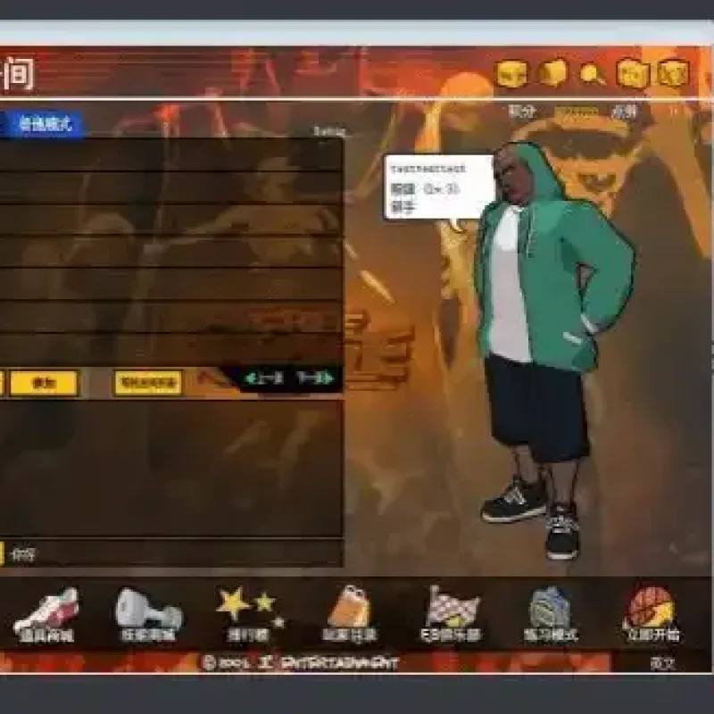 端游【街头篮球FreeStyle】完整源代码+服务器 + 客户端 + 资源-Alimm.Com-码²