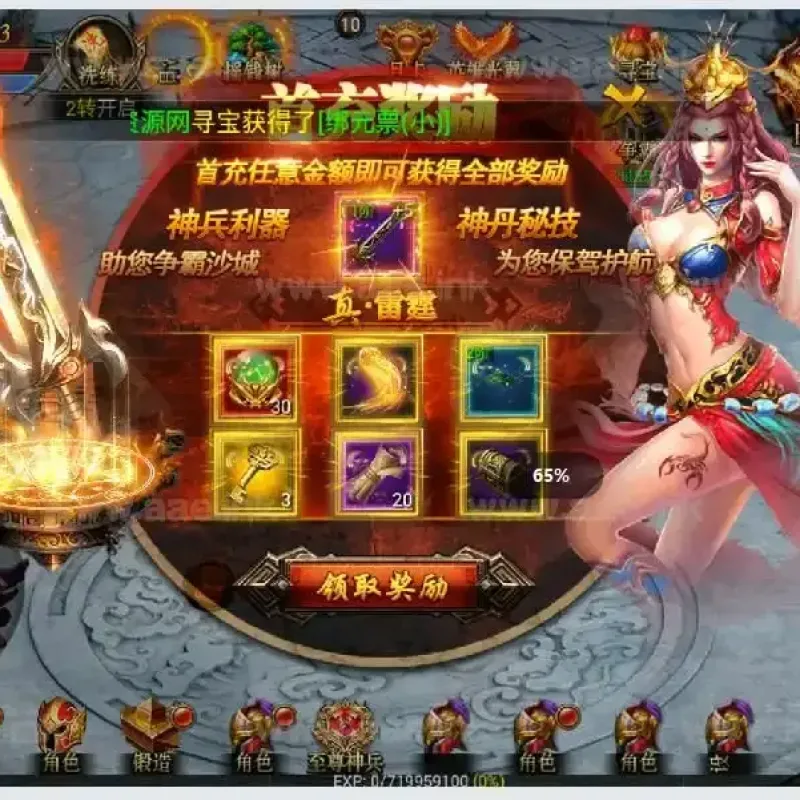 商业开服端【 幽冥传奇之暗黑世界】win一键端+GM后台+运营后台-Alimm.Com-码²