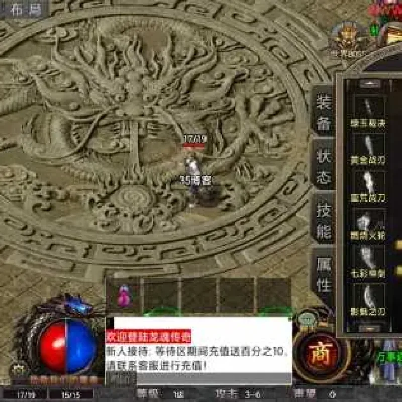 [手游源码] 战神引擎:龙魂霸世-白猪5-Alimm.Com-码²