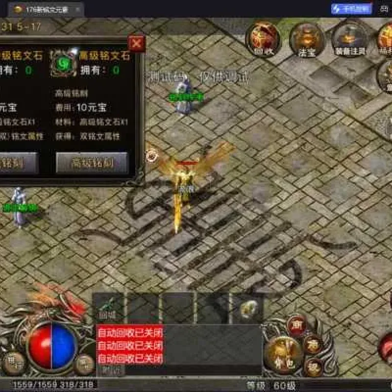 [手游源码] 战神引擎:176新铭文元素-Alimm.Com-码²