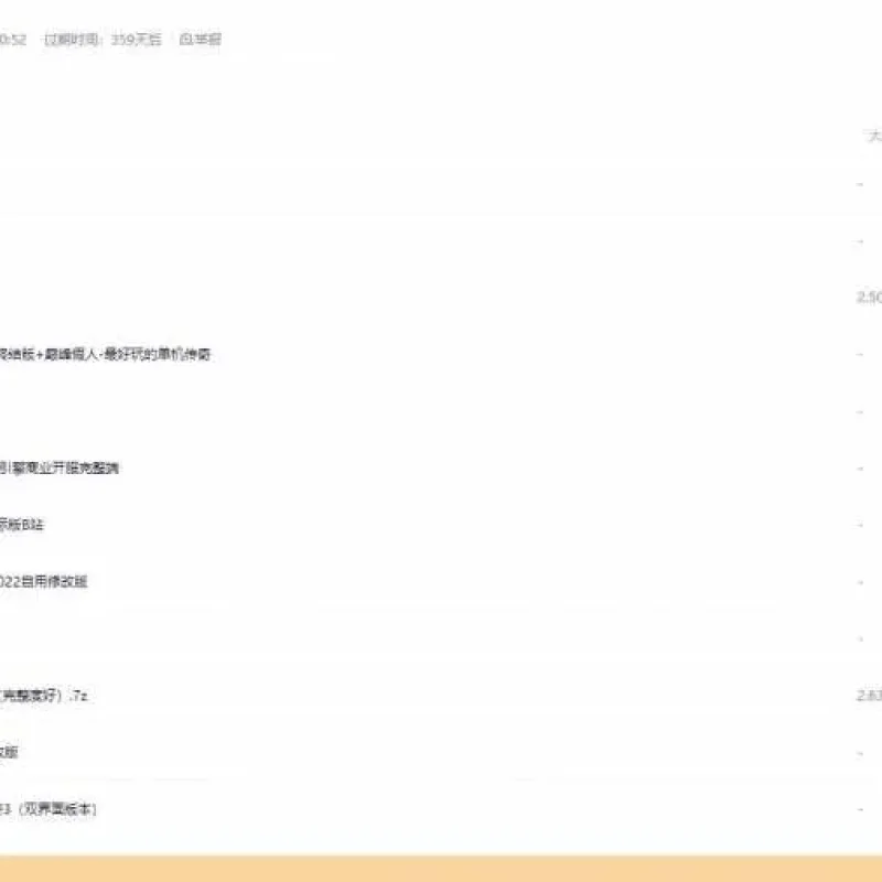 [一键安装] 雪域传奇3—Z引擎商业开服完整端+若干传奇端资源【稀有资源 赶紧收藏】-Alimm.Com-码²