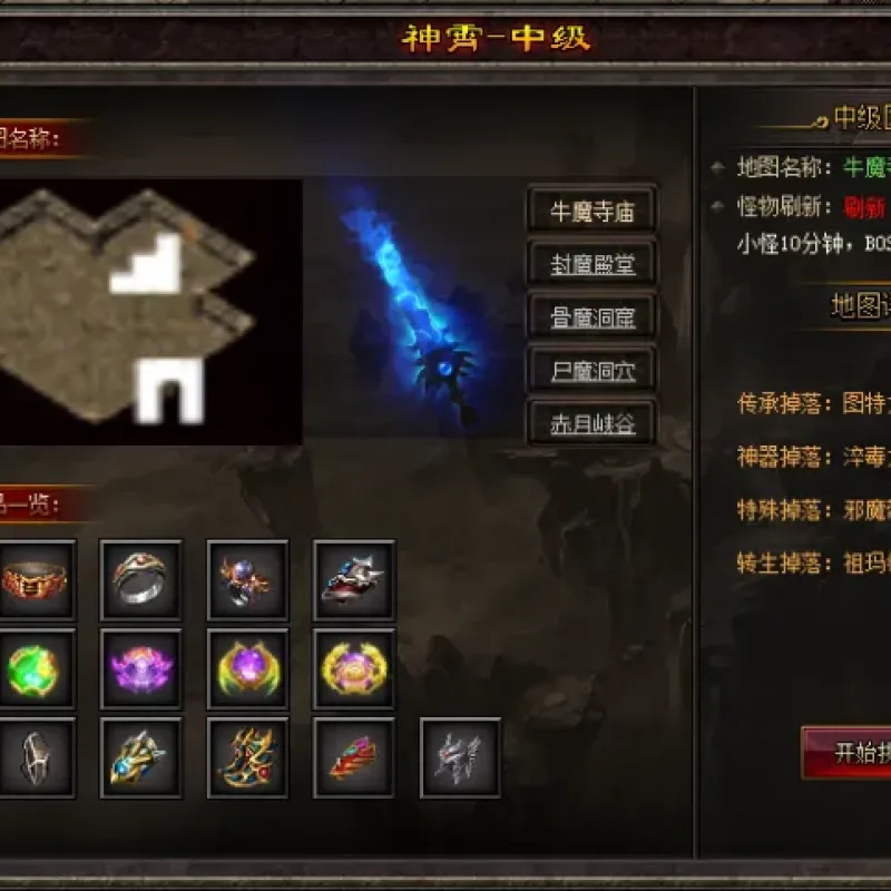 [手工架设] 神霄沉默铭文三职业传奇服务端-翎风-Alimm.Com-码²