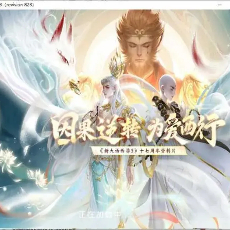 [一键安装] 宝湾首发大话三换皮单机精装版V2.55苍涛龙吟版【宝湾独家 给力推荐】-Alimm.Com-码²