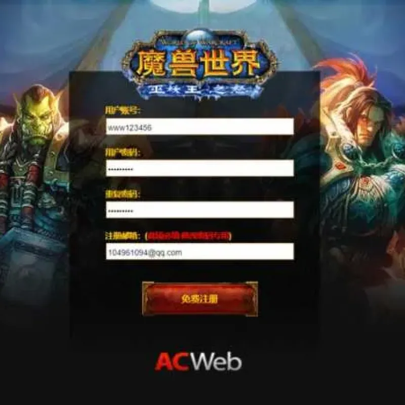 [一键安装] 典藏怀旧端游【魔兽世界335巅峰群服第六版】最新Win端+GM指令+搭建教程-Alimm.Com-码²