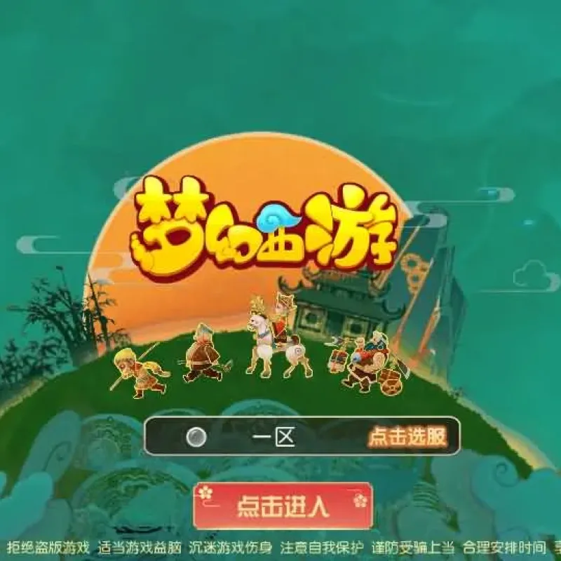 [手工架设] 梦三年尊享挂机版-Alimm.Com-码²