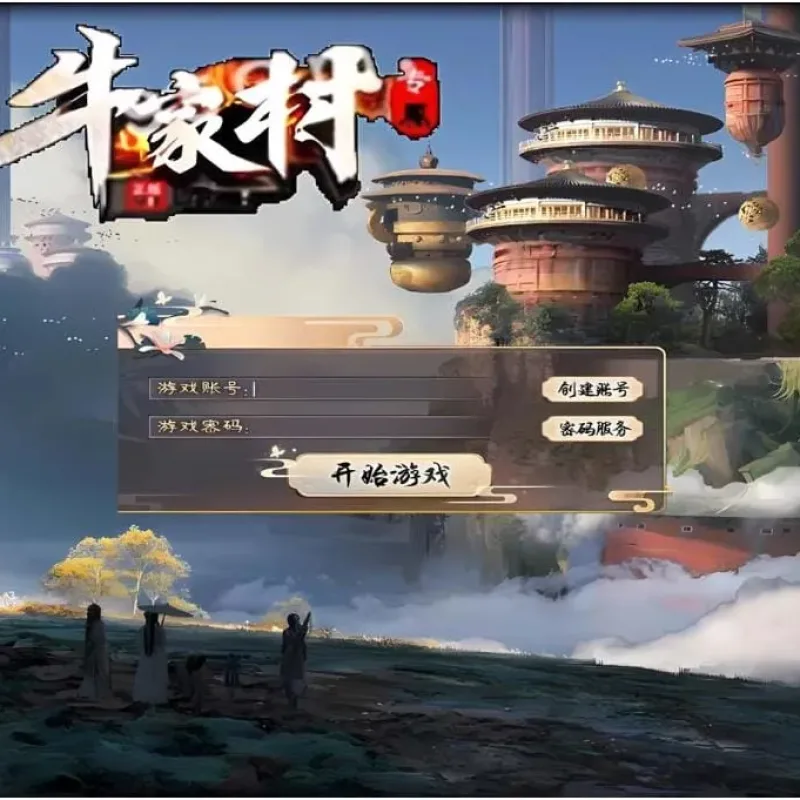 [一键安装] [Gom]开局牛家村,我和嫂嫂相依为命/牛家村一键游戏端/补丁/登录器/网站/教程-Alimm.Com-码²