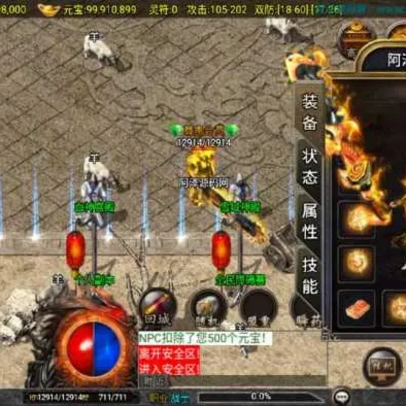 [一键安装] 战神引擎传奇手游【新UI1.80末日沙城三职业修复版】最新整理Win一键服务端+GM授权-Alimm.Com-码²