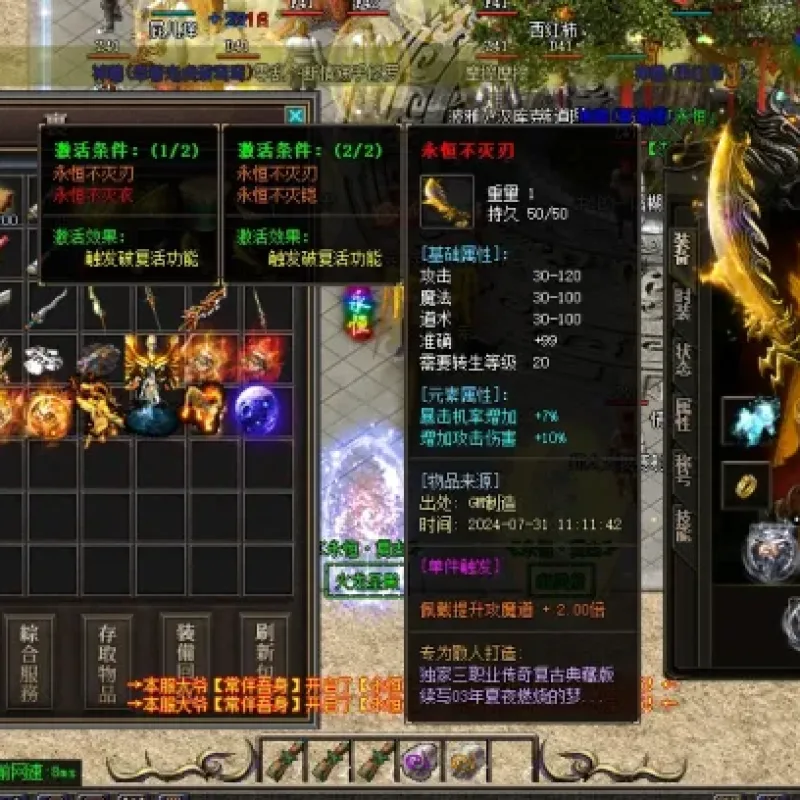 [一键安装] 1.76神话永恒沉默复古三职业传奇服务端-ESPB插件-智能假人-强化自身-狡诈恶徒-GOM引擎-Alimm.Com-码²
