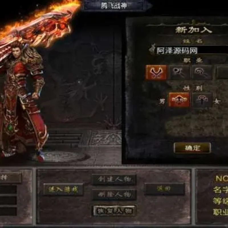 [手工架设] 战神引擎传奇手游【1.80腾飞战神三职业】最新整理Win一键服务端+GM授权后台+安卓苹-Alimm.Com-码²